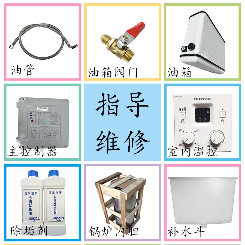 庆东肯盛锅炉维修燃柴油配件KDB356st母婴店点火器棒油泵喷油嘴头