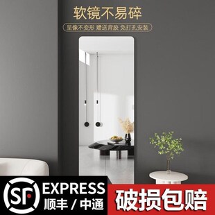 亚克力软镜子贴墙自粘全身镜衣柜镜家用宿舍化妆网红穿衣镜试衣镜
