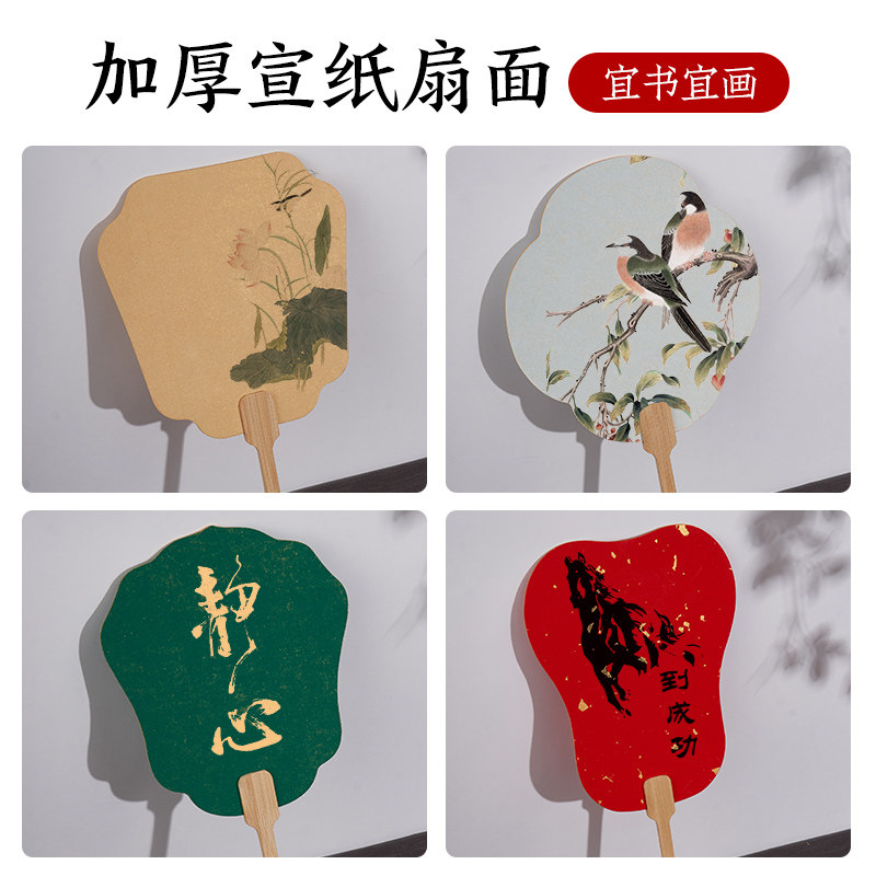 加厚蜡染宣纸团扇空白彩色鎏金扇子古风半生熟扇面国画扇子毛笔书,文具电教/文化用品/商务用品,宣纸,淘宝优惠券,粉丝福利购,淘宝优惠卷