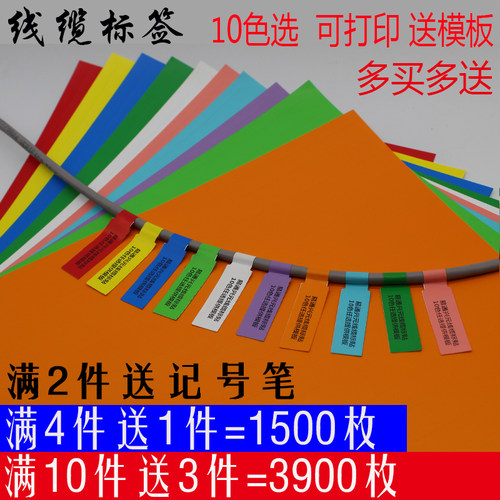 网线标签电线贴纸线缆标签白色电线标签贴数据线标签手写打印防水
