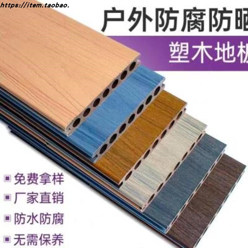 塑木地板户外露台木塑室外二代共挤防腐木地板庭院地面铺设塑木板