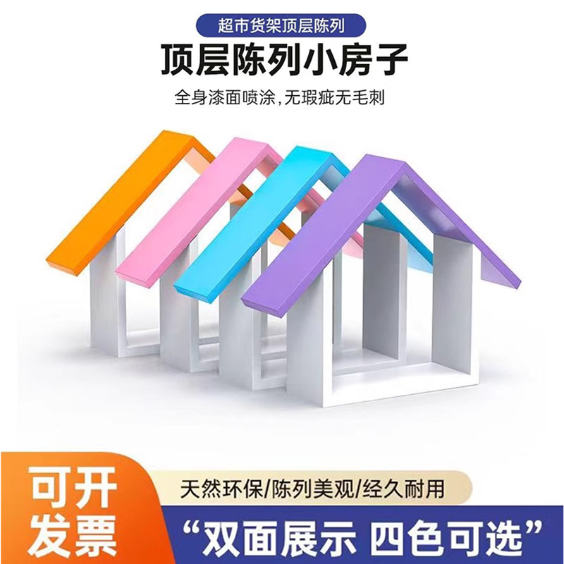 超市置物架子软装饰正方六边形木屋木盒货架端头顶层高端装饰木箱
