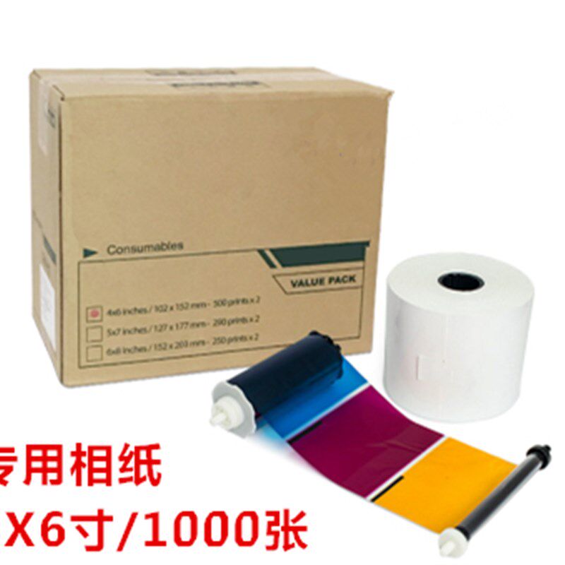 天真蓝照相馆专用热升华照片打印机相纸旅游景区摄影海马体证件照