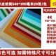 云彩纸 DIY手工卡纸 卡纸 彩色卡纸 大红白色卡纸 230克 4K皮纹纸
