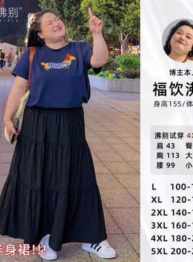 【福饮沸别】大码甜酷黑色高腰半身裙夏遮胯小个子a字长裙D501