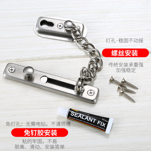 免打孔不锈钢防盗链家用门栓门锁扣安全链酒店宾馆反锁链防盗扣