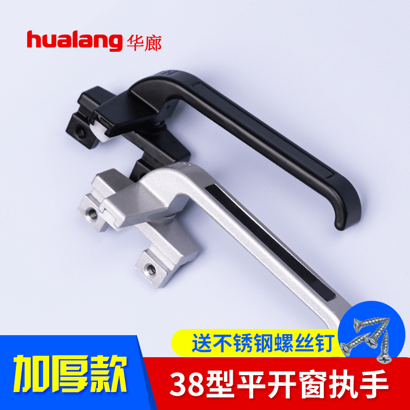 38型铝合金窗户把手平开门窗锁扣外推窗拉手配件老式单点七字执手