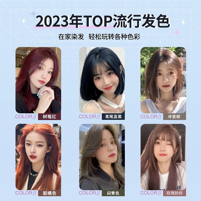 葡萄红暗波尔多酒红海王树浆果玫莓红棕色染发剂膏免漂天然植物纯