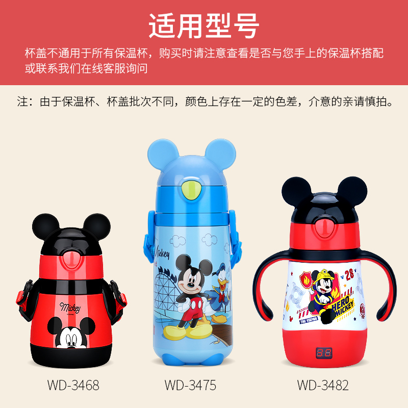 吸管杯杯盖婴儿童保温杯配件宝宝防漏3468-3475-3482通用水杯盖子