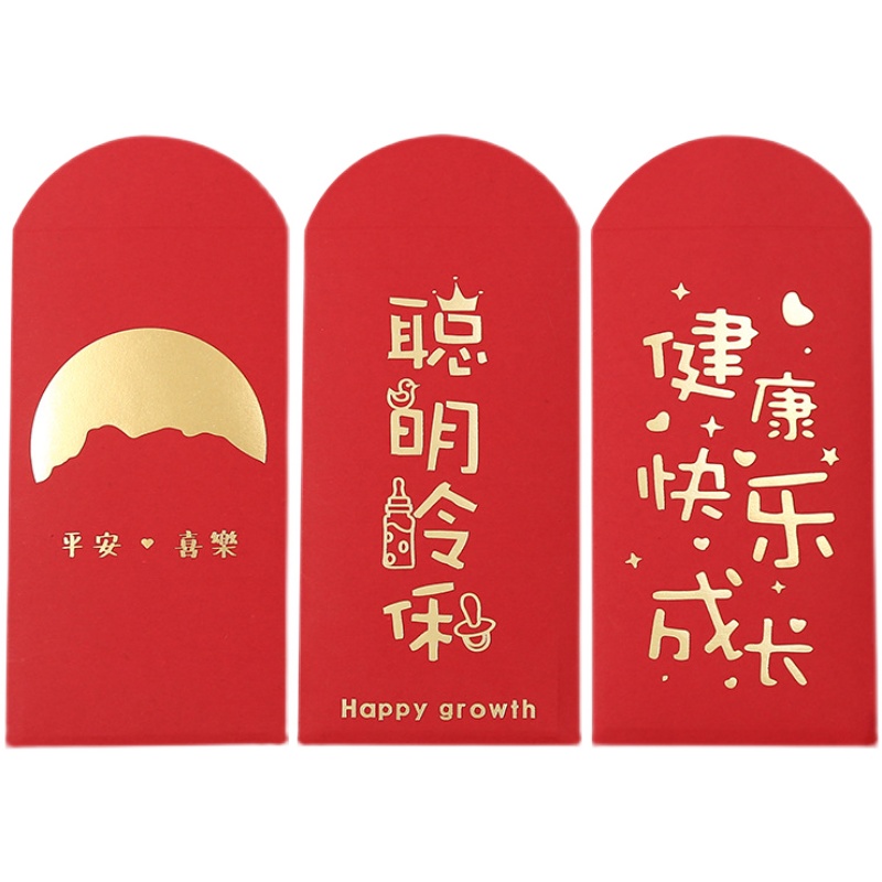 宝宝百日宴满月红包生日小孩出生周岁聪明伶俐成长回礼加厚利是封