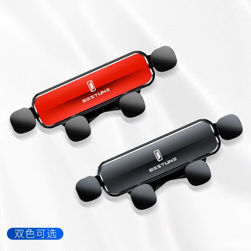 奔腾B30/B30EV专用车载手机支架出风口仪表台车上导航支撑架固定