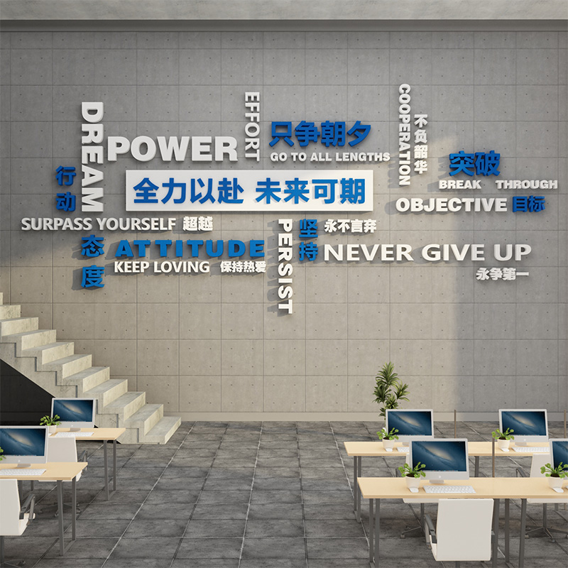网红办公室墙面装饰画企业文化公司会F议室励志标语背景墙氛围布
