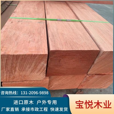 菠萝格防腐木木方户外实木地板板C材枕木垫木庭院大方料立柱古建