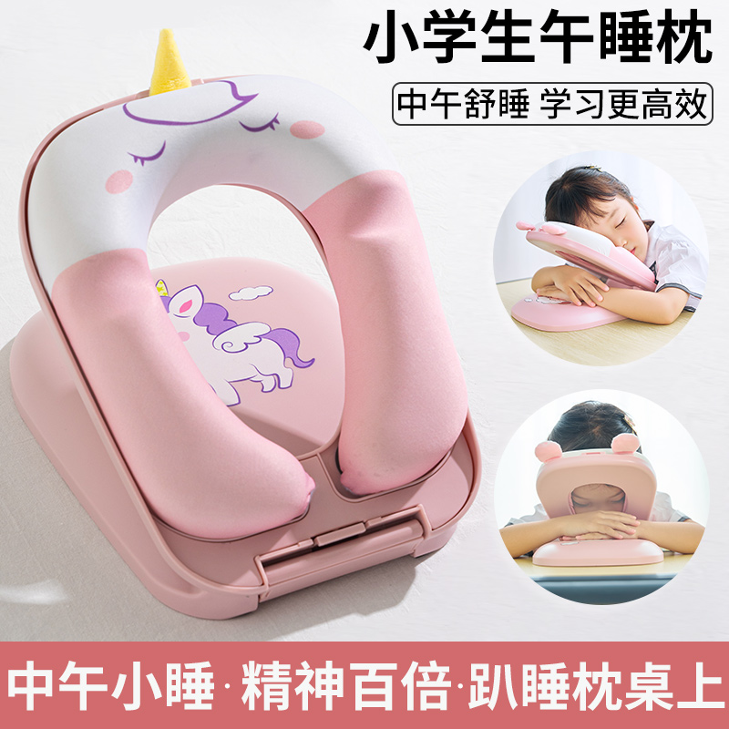午睡枕趴睡枕小学生专用折t叠睡觉枕头一年级儿童午休枕趴睡神器