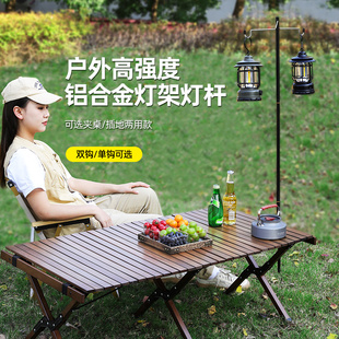 戶外露營(yíng)燈架野營(yíng)燈桿桌面置物掛架折疊伸縮燈架T夜市擺攤插地支