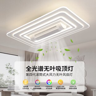 护眼简约卧室一Z体吸顶灯 客厅主灯无叶风扇灯智能吊扇灯2024新款