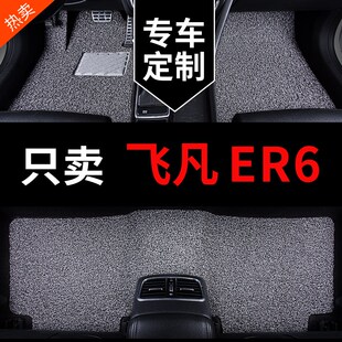 2q1荣威r新能源非凡marvel 飞凡er6脚垫2021款 r专用汽车脚垫地毯