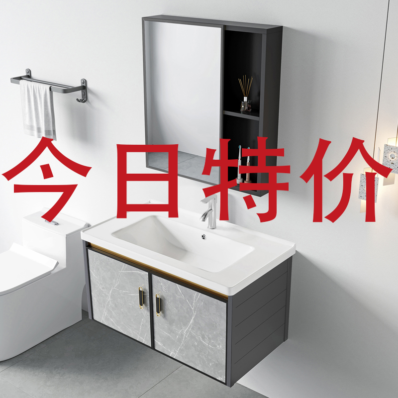 太空铝岩板浴室柜组合小户t型化妆室洗手盆洗漱台一体陶瓷盆洗脸