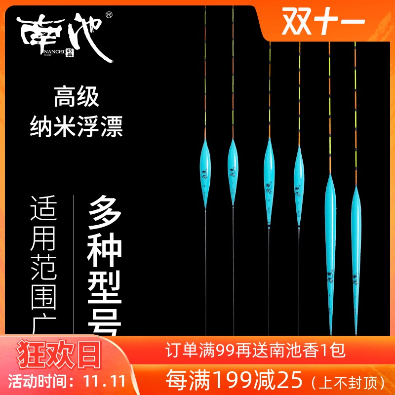 南池罗非鲫鱼混养漂套装高灵敏z纳米鱼漂防风浪扛走水加粗醒目浮