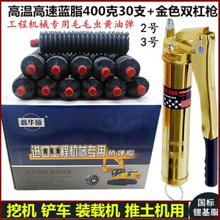 高温黄油润滑油黄油弹工业s润滑脂2号3号锂基脂轴承挖掘机械专用
