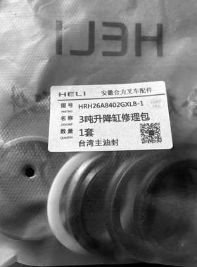 合力叉车3吨aH30 H2000 K30升降油缸45*56*7杆56缸内径油封修理包