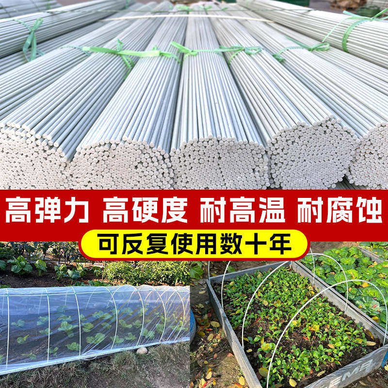 蔬菜大棚支架拱杆玻璃纤维杆小拱棚养殖场大棚骨架配件卡槽玻璃钢,农机/农具/农膜,温室大棚支架,淘宝优惠券,粉丝福利购,淘宝优惠卷