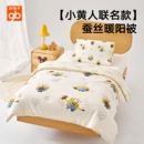 【小黄人联名】gb好孩子儿童蚕丝暖阳被子宝宝小被芯秋冬幼儿园被