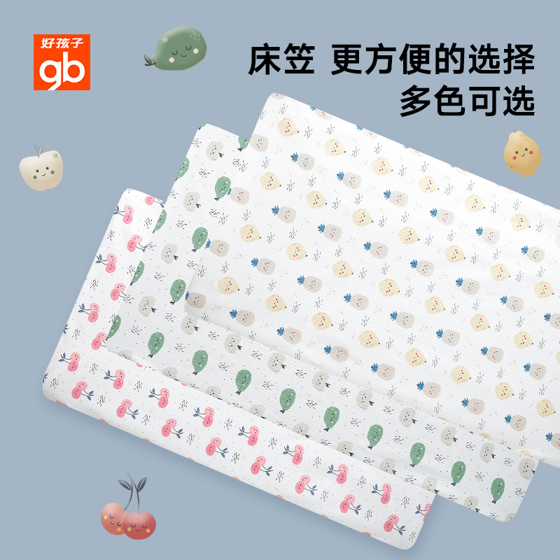 GB好孩子儿童隔尿床笠