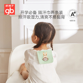gb好孩子婴儿棉纱吸汗巾儿童幼儿园垫背巾宝宝纯棉隔汗巾2件装 a类