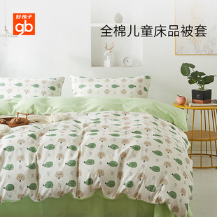 【清仓】gb好孩子婴儿床上被套A类纯棉四季儿童成人可拆洗被套子