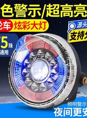 电动三轮车强光大灯彩色绚丽灯12-80v改装通用前大灯一体总成