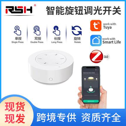 涂鸦zigbee智能旋钮开关按键情景无线随意贴智能家居场景调光开关