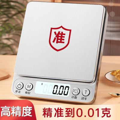 厂家直供i2000电子珠宝秤厨房充电食物称便携式烘焙秤 電子秤台秤