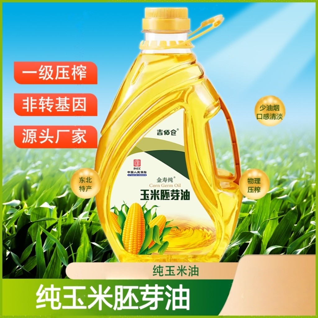 纯玉米胚芽油物理压榨1.8L玉米油非转基因植物油食用油1.8升/5升,粮油调味/速食/干货/烘焙,玉米油,淘宝优惠券,粉丝福利购,淘宝优惠卷