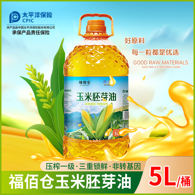 福佰仓5升大桶玉米油东北特产