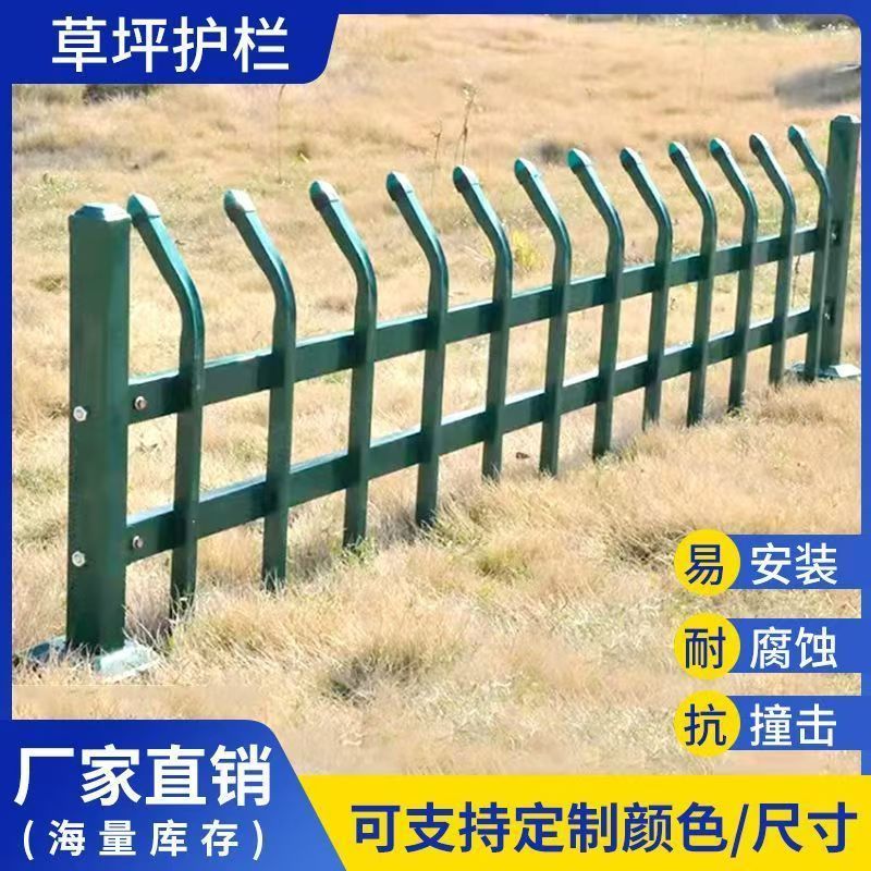 锌钢草坪护栏市政园林绿化带围栏路边花草护栏家用庭院花园防护栏
