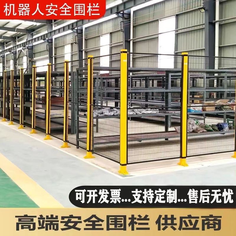 工厂仓库定制无缝机器人车间隔离网围栏隔断网格铁丝网移动防护网