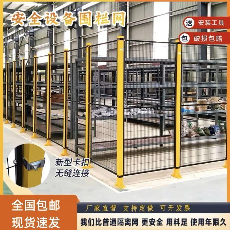 机器人车间隔离网工厂仓库安全设备无缝围栏网栅栏智能设备护栏网