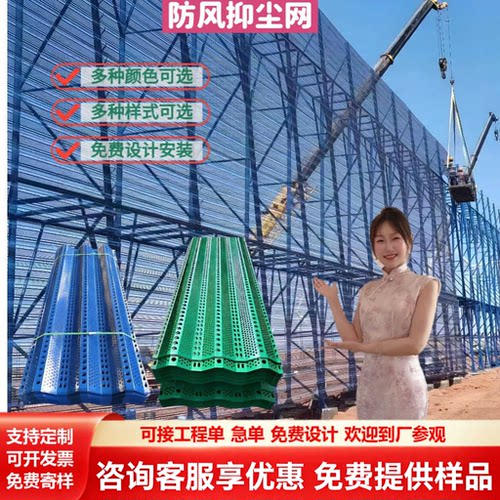 金属防风抑尘网挡风墙挡雪围栏网