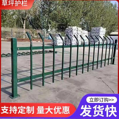 草坪护栏锌钢折弯防护栏杆小区花园围栏市政园林绿化带隔离栅栏