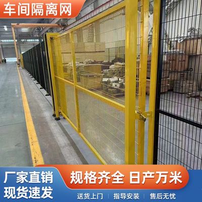机器人围栏工厂仓库密孔隔断网无缝车间隔离网智能设备安全防护栏