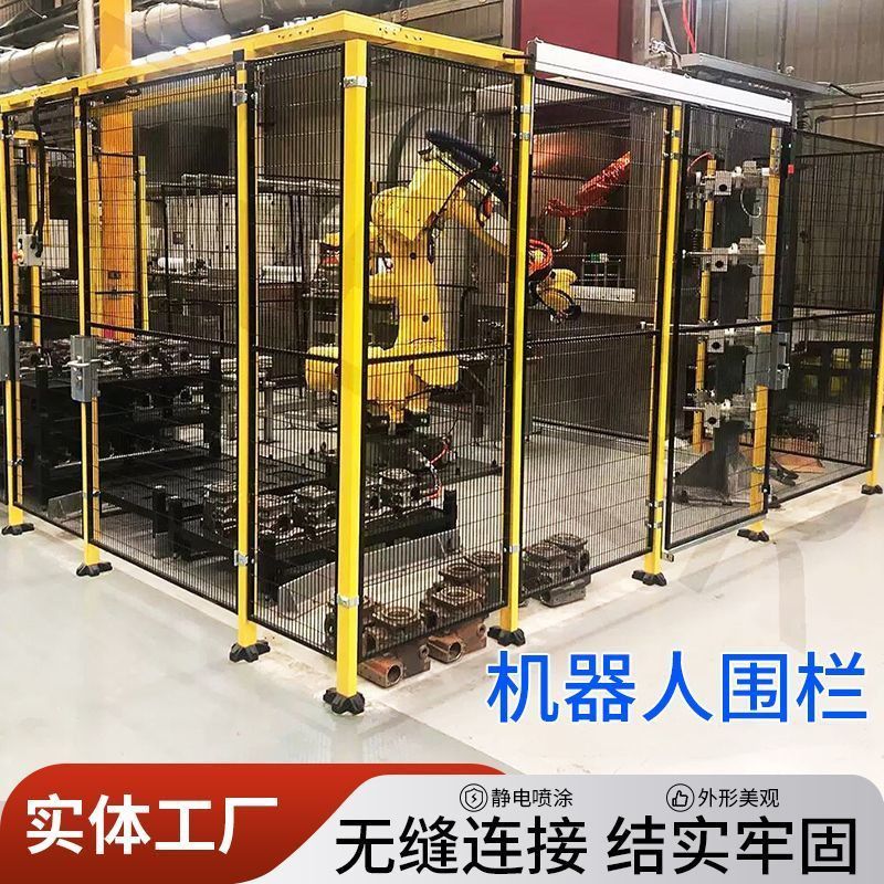 无缝车间隔离网机器人备设备围栏工厂隔断防护网仓库分区隔离护栏