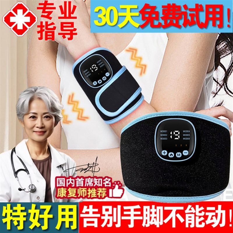 中风偏瘫手部康复训练器材w低频复健仪上下肢手脚功能恢胳膊腿锻