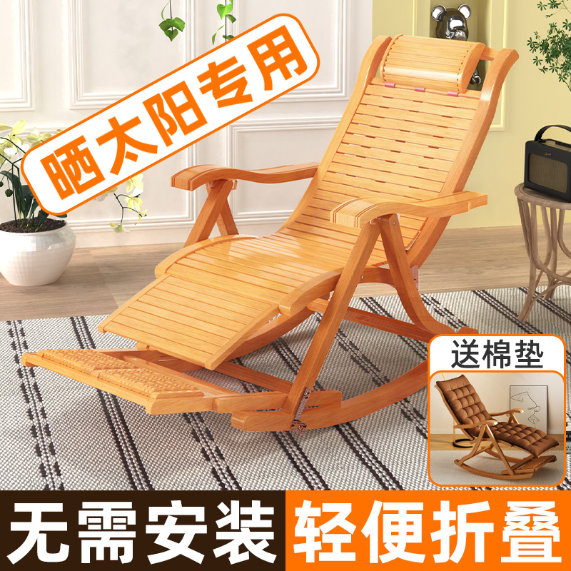 躺椅秋冬b季折叠午休阳台家用休闲摇摇椅成人老人晒太阳躺坐两用