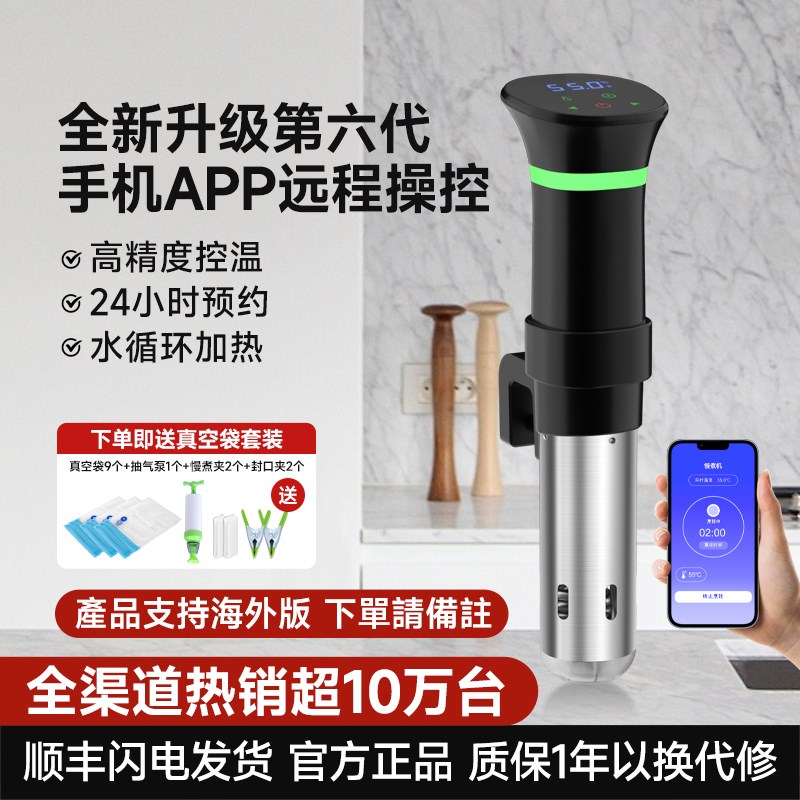 乐兰低温慢煮机sous vide水浴舒肥棒牛排恒温W解冻分子料理机