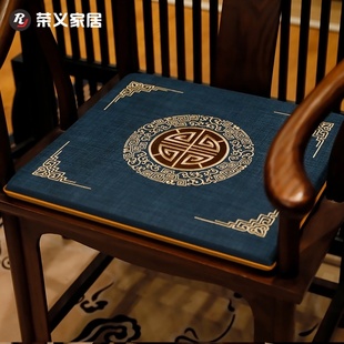 椅子e坐垫红木沙发座椅垫太师椅实木餐椅圈椅垫子茶椅垫防 新中式