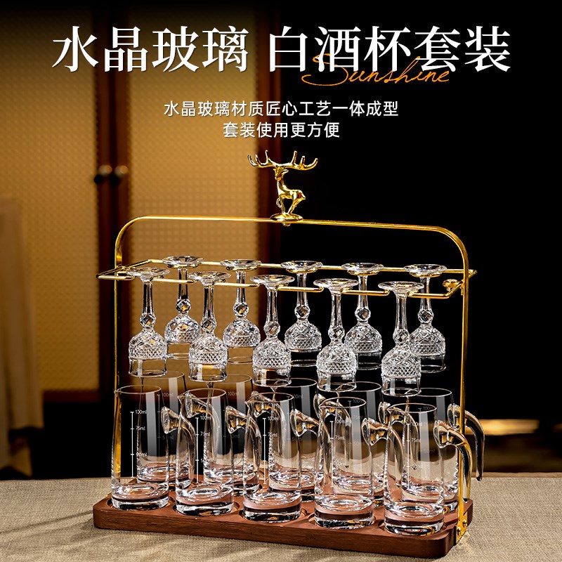 白酒杯轻奢水晶j玻璃酒具套装饭店家用一口小高脚杯子分酒器高档