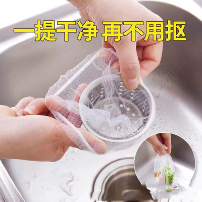 厨房水槽过滤网下水道水池洗碗槽洗菜盆提笼地漏垃圾毛发漏水网袋