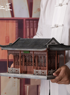木上匠新中式木质古建筑模型成品