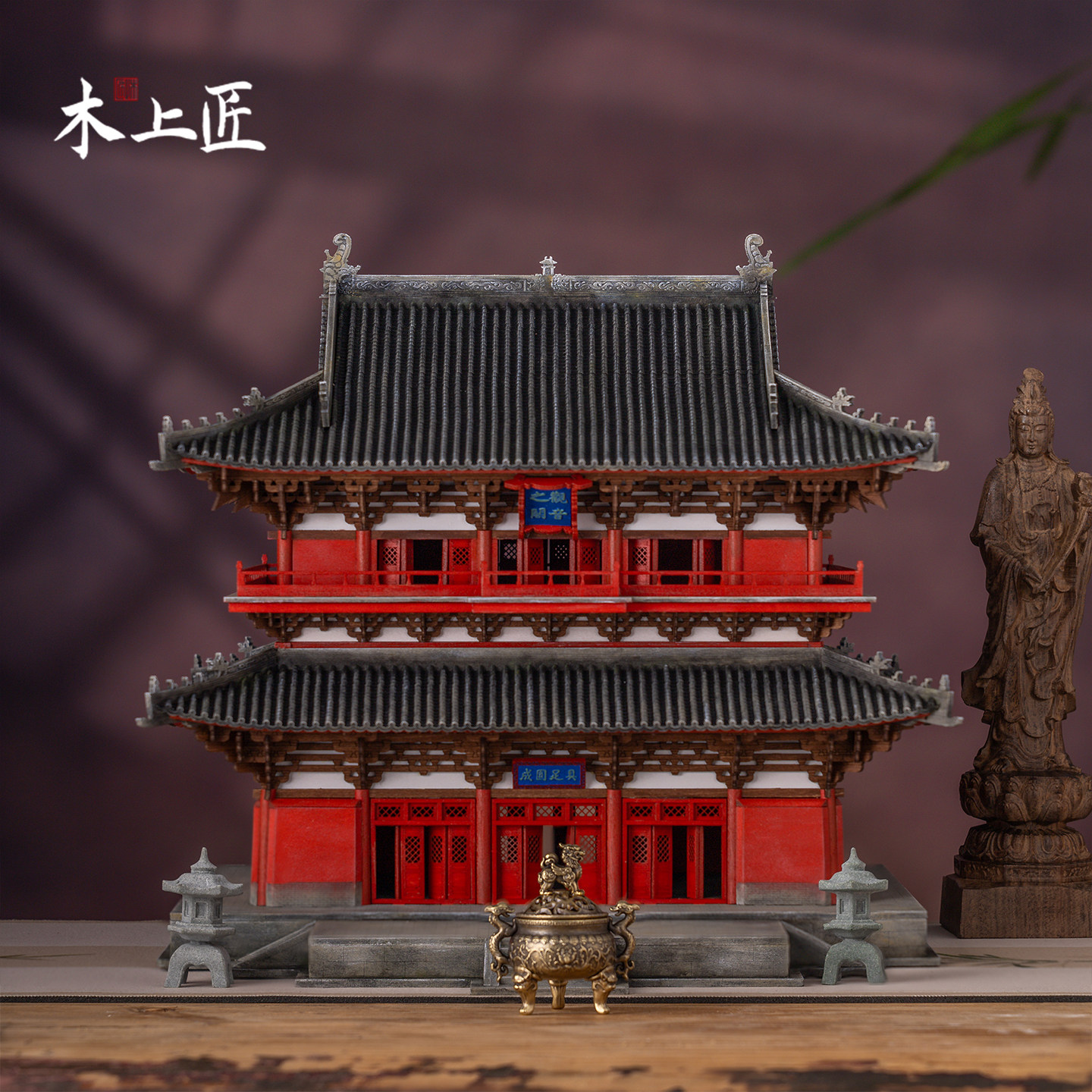 木上匠独乐寺观音阁古建筑模型中式成品建筑模型摆件木质榫卯装饰 - 实物图